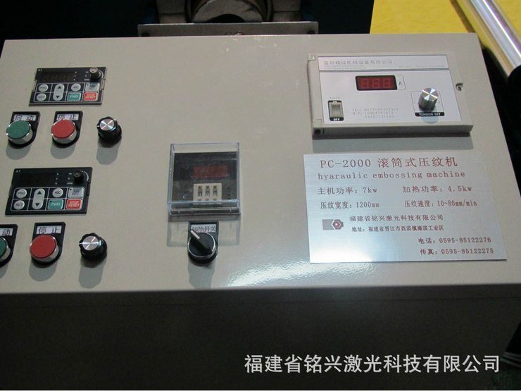 江蘇紙張壓花機_銘興激光科技提供質量好的滾筒式壓紋機