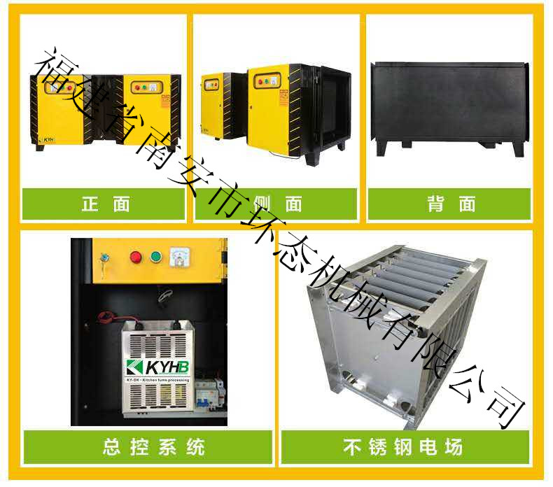 广东油烟净化设备供货厂家|选购油烟净化设备就选环态机械